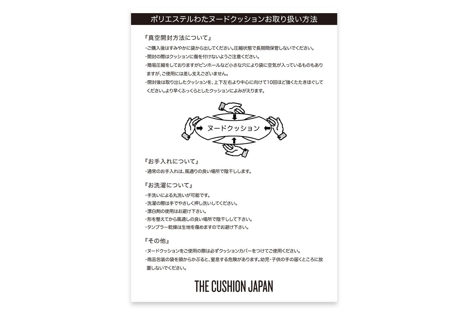 日本製 ポリエステルわた ヌードクッション(クッション中身) 55×55cmカバー用 - HOUSE OF JAPAN Shop