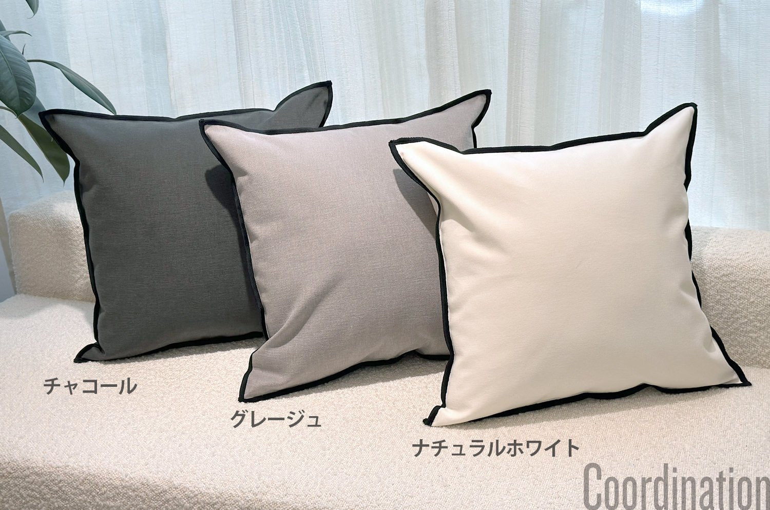 The Italy cotton イタリアブラッシュドコットン クッションカバー フレーム (ナチュラルホワイト) 45×45cm - HOUSE OF JAPAN Shop