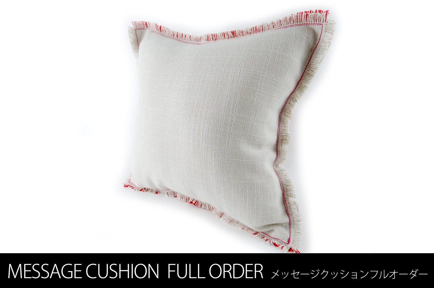 The Message - Full Order フルオーダーハンドメイドメッセージクッション レッド×ホワイト 35×35cm 中材付 - HOUSE OF JAPAN Shop