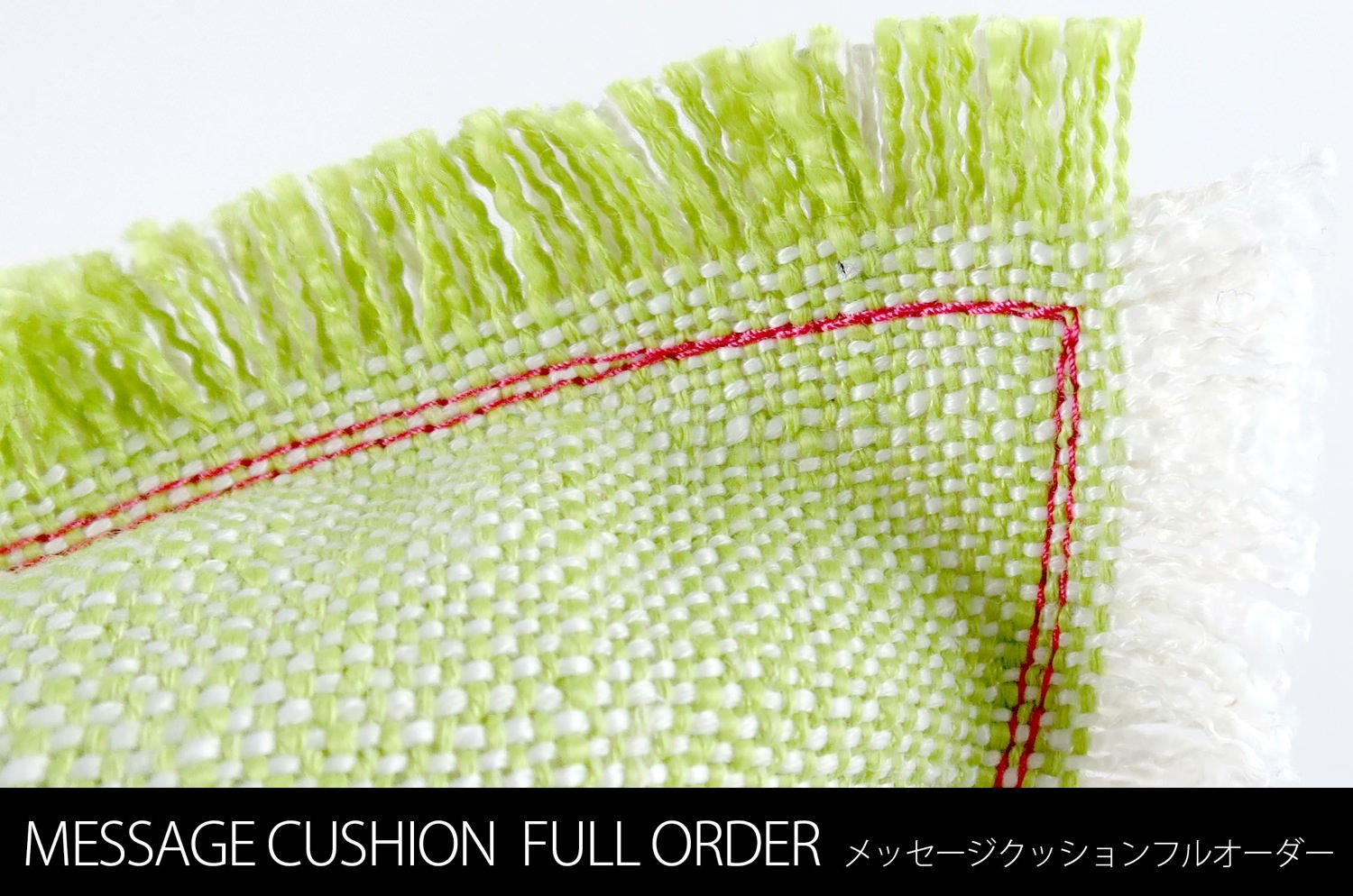 The Message - Full Order フルオーダーハンドメイドメッセージクッション ライトグリーン×ホワイト 35×35cm 中材付 - HOUSE OF JAPAN Shop