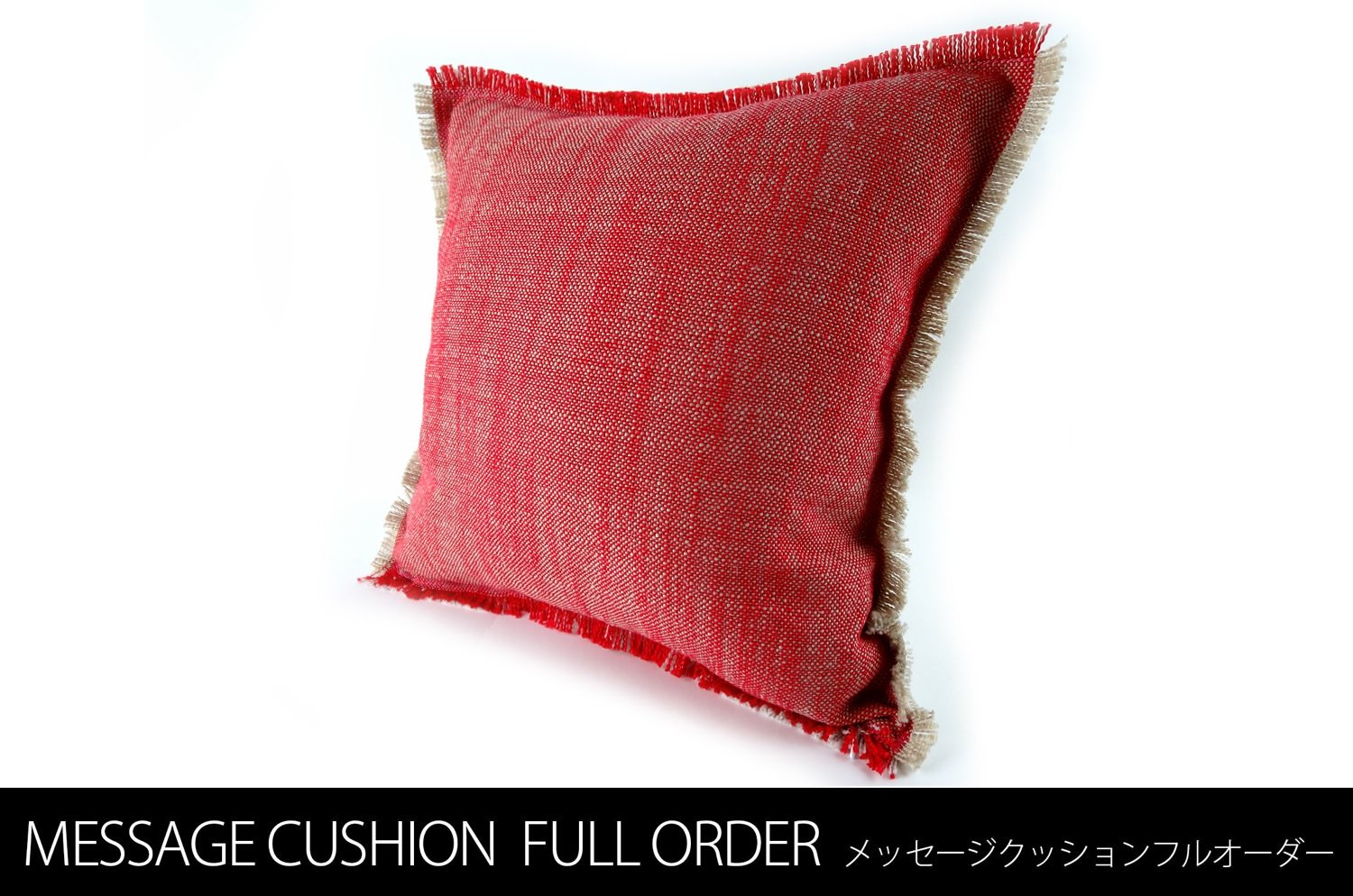 The Message - Full Order フルオーダーハンドメイドメッセージクッション レッド×ホワイト 35×35cm 中材付 - HOUSE OF JAPAN Shop