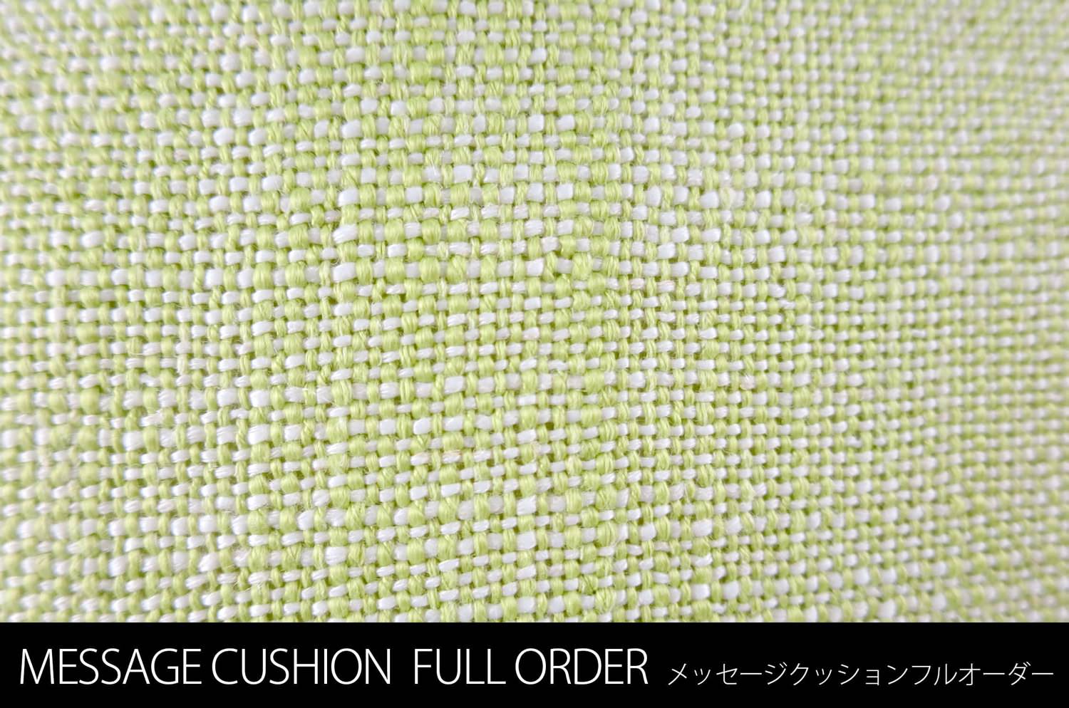 The Message - Full Order フルオーダーハンドメイドメッセージクッション ライトグリーン×ホワイト 35×35cm 中材付 - HOUSE OF JAPAN Shop