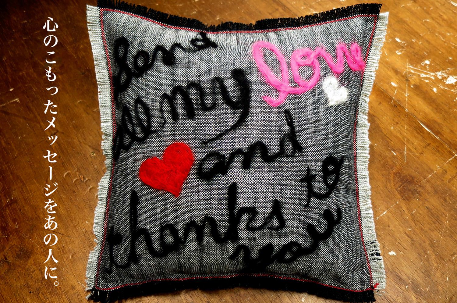 The Message - Send all my love ハンドメイドメッセージクッション ブラック 35×35cm 中材付 - HOUSE OF JAPAN Shop