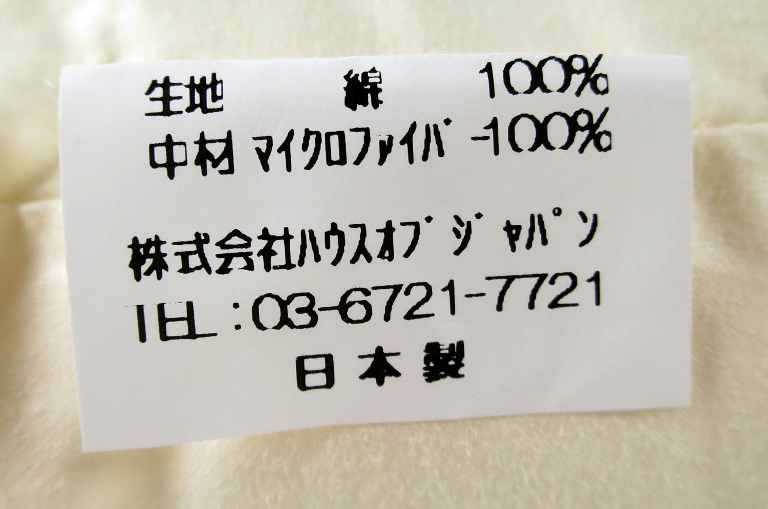 The Microfiber もちもち羽毛タッチ 日本製マイクロファイバーヌードクッション(クッション中身) 50×50cm用 - HOUSE OF JAPAN Shop