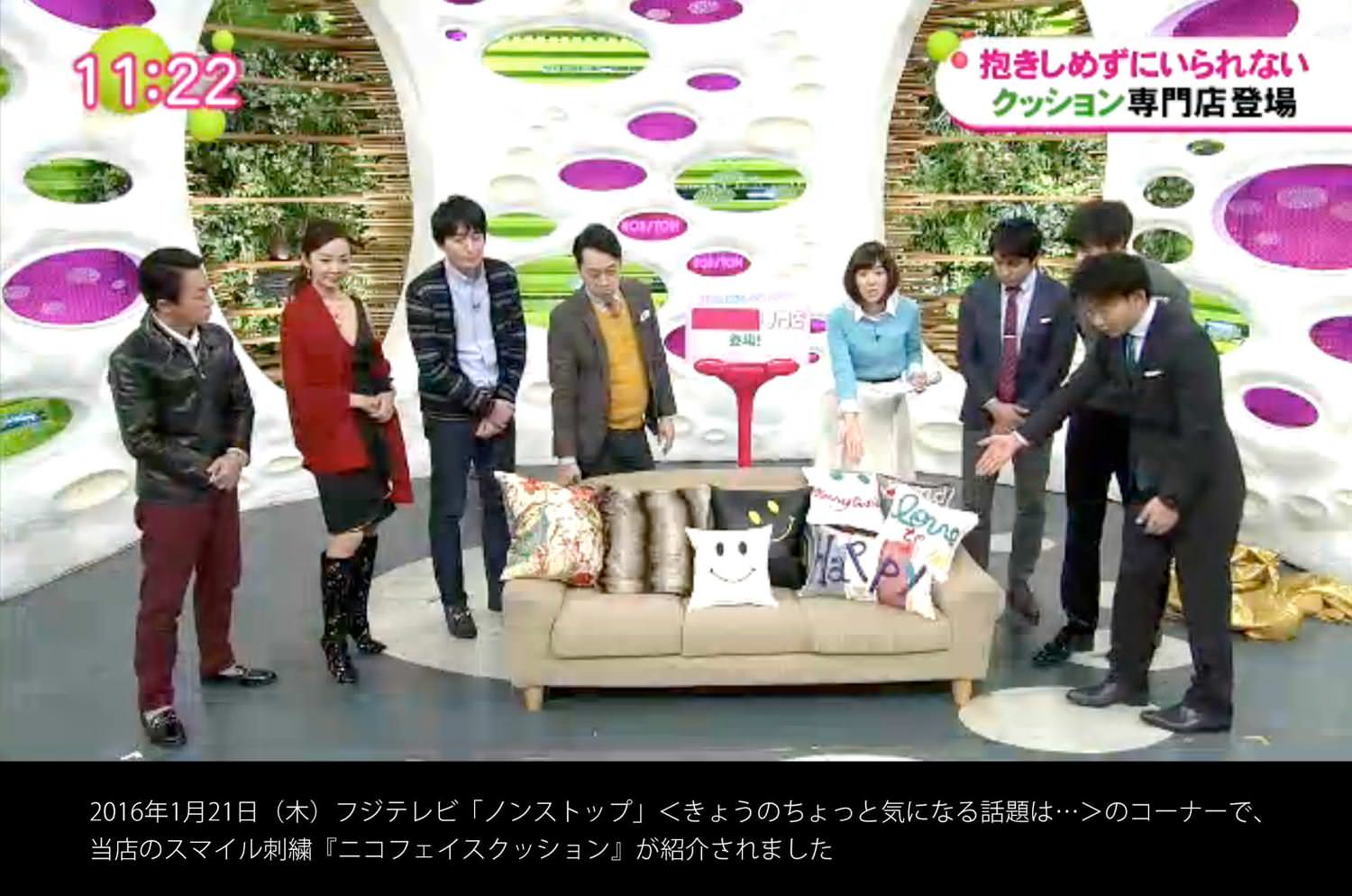 The Smile スマイル キュートピンクスマイル 『ニコフェイス®』刺繍クッションカバー ホワイト 45×45cm - HOUSE OF JAPAN Shop