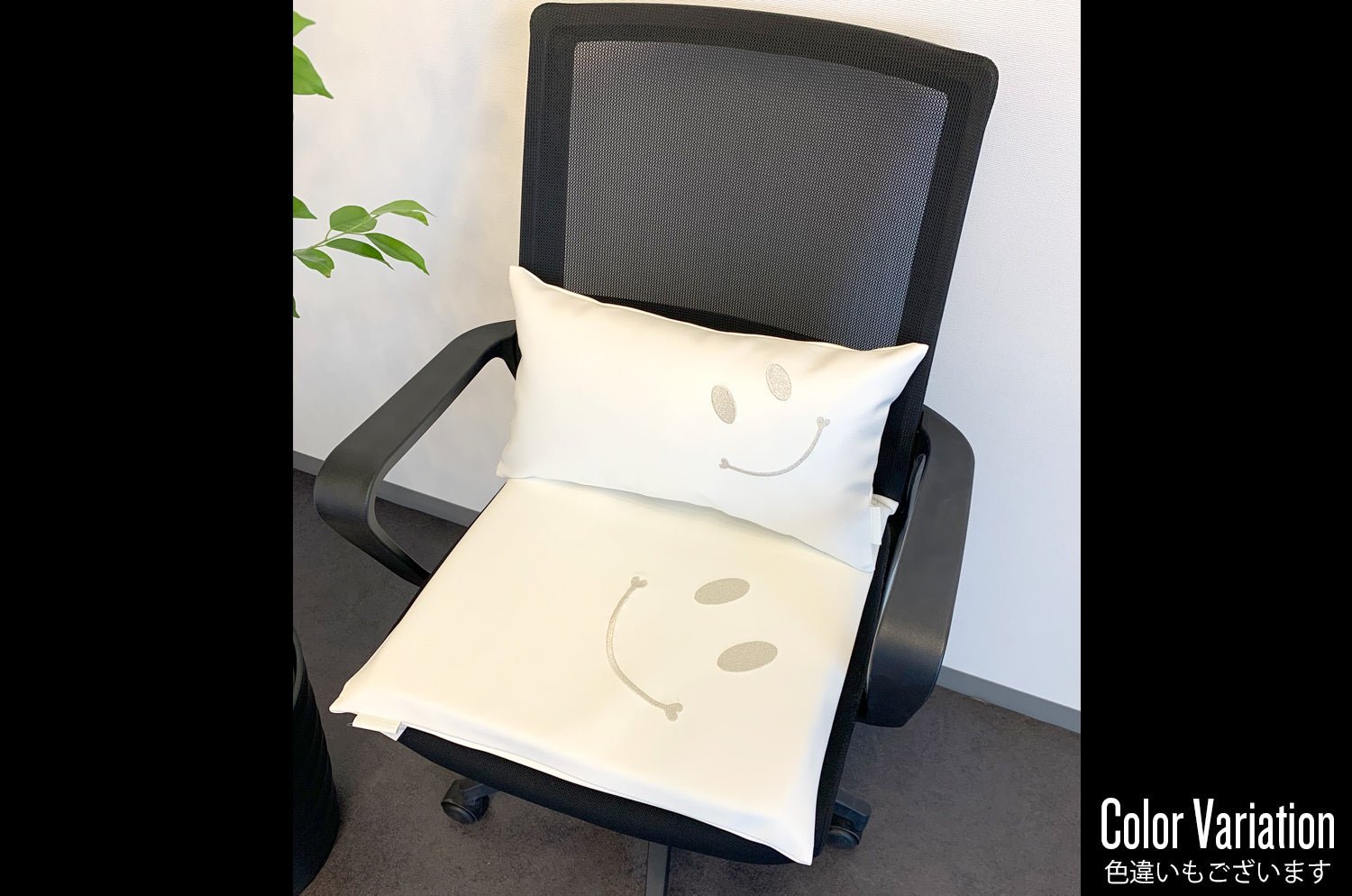 The Smile スマイル Work&Study クッションセット ブラック刺繍『ニコフェイス®』中材付 - HOUSE OF JAPAN Shop