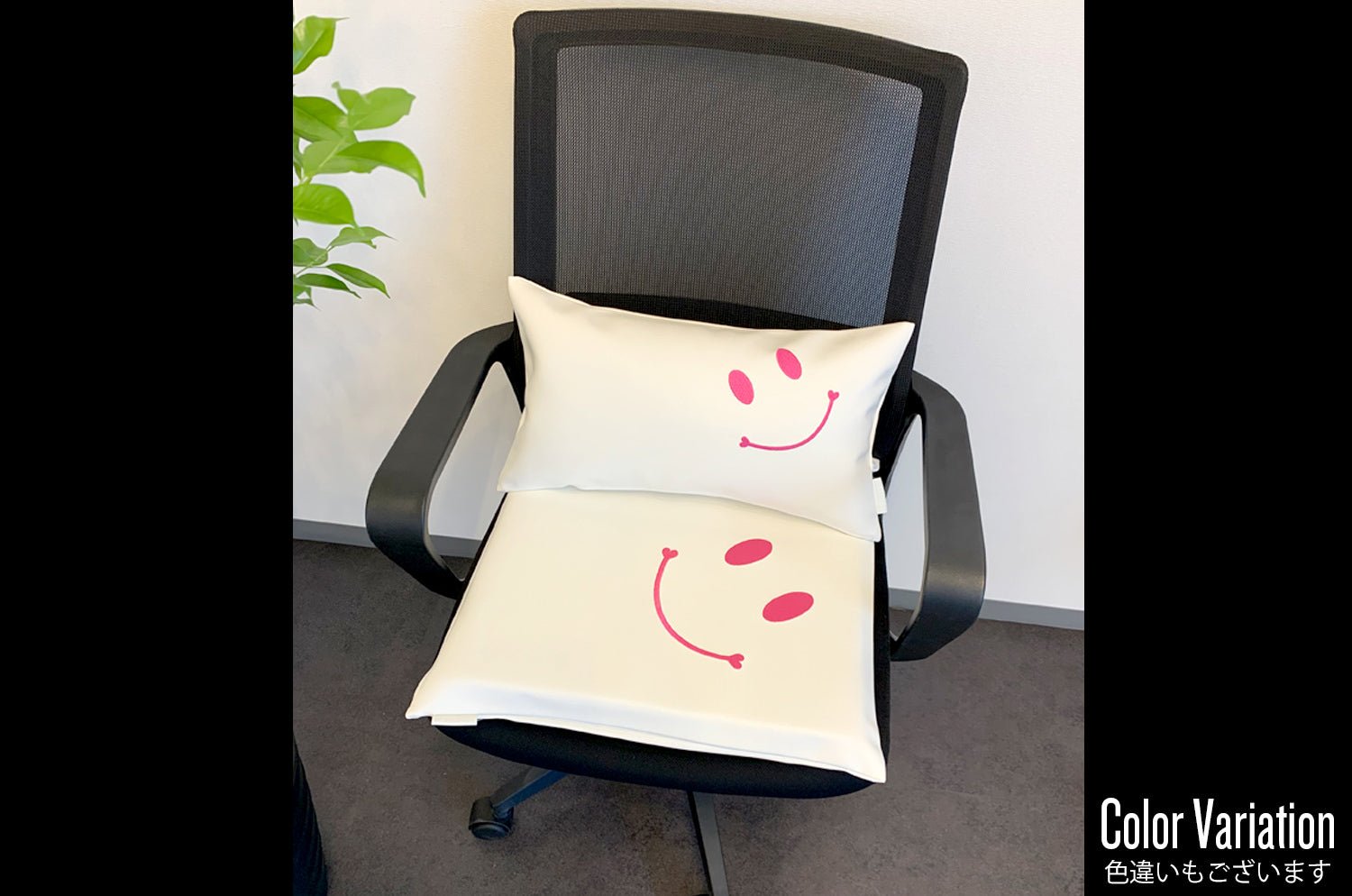 The Smile スマイル Work&Study クッションセット ブラック刺繍『ニコフェイス®』中材付 - HOUSE OF JAPAN Shop